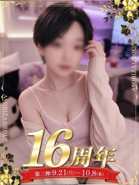 りょう 裏垢女子寮（ファッションヘルス）