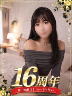 みみ 裏垢女子寮（神宮前/ヘルス）