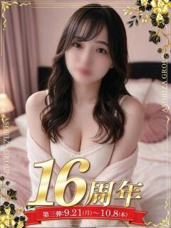 ひまり 裏垢女子寮（神宮前/ヘルス）