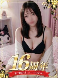 らい 裏垢女子寮（神宮前/ヘルス）