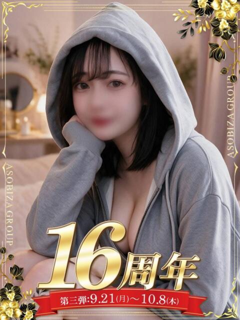 りあ 裏垢女子寮（ファッションヘルス）