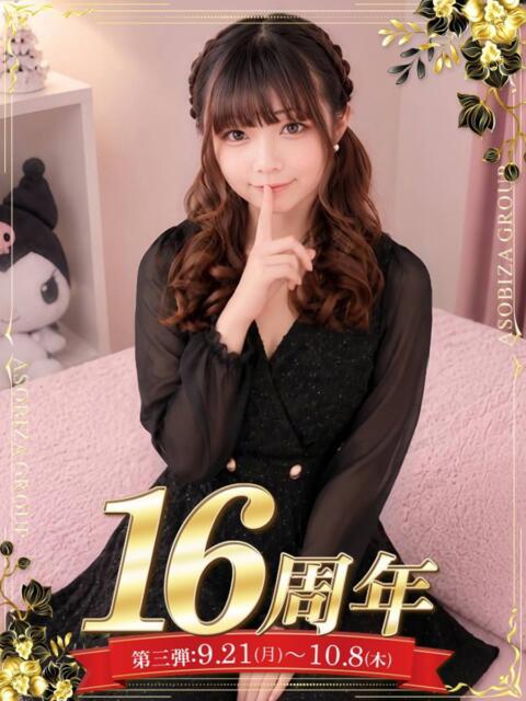 くう 裏垢女子寮（ファッションヘルス）