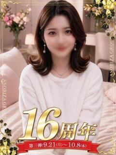 めい 裏垢女子寮（神宮前/ヘルス）