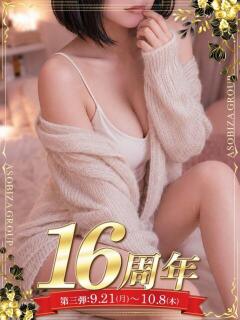 もえ 裏垢女子寮（神宮前/ヘルス）