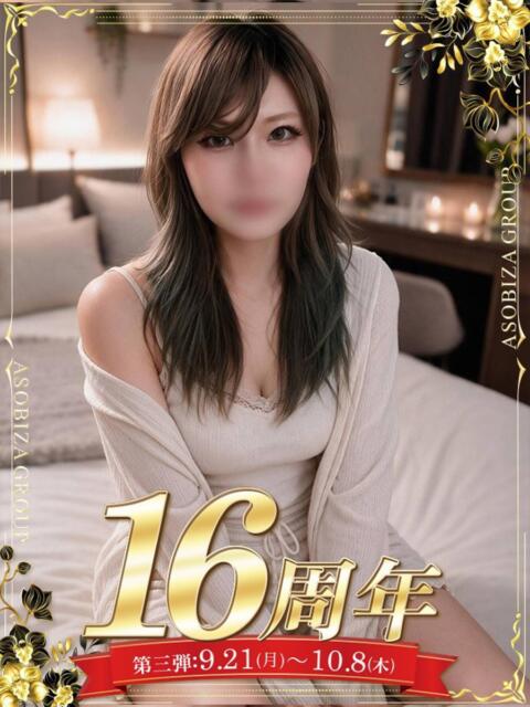 とうか 裏垢女子寮（ファッションヘルス）