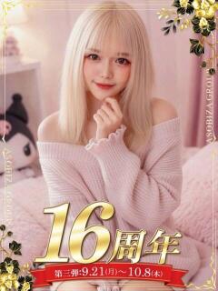 あいみ 裏垢女子寮（神宮前/ヘルス）