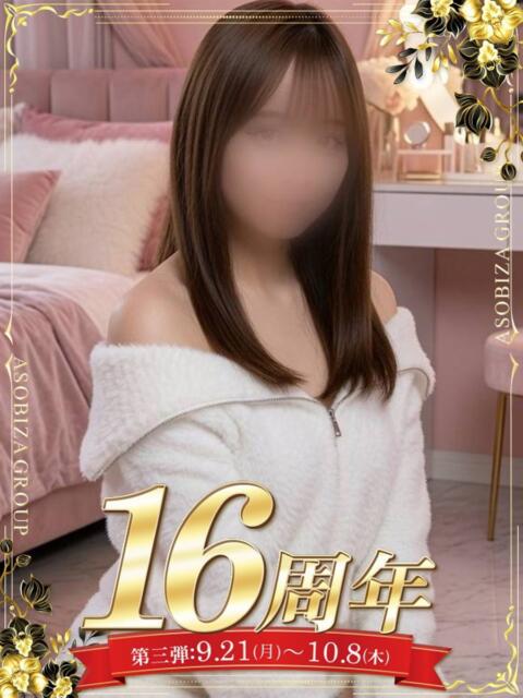 あみ 裏垢女子寮（ファッションヘルス）