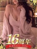 るき 裏垢女子寮（神宮前/ヘルス）