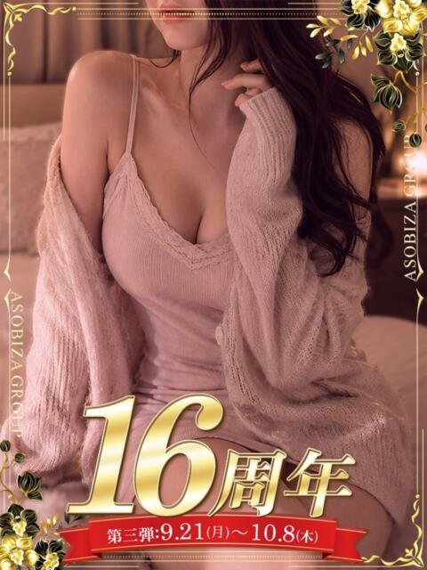 るき 裏垢女子寮(ファッションヘルス)