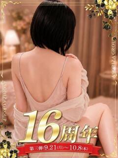 まや 裏垢女子寮（神宮前/ヘルス）
