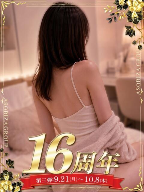 みゆ 裏垢女子寮（ファッションヘルス）