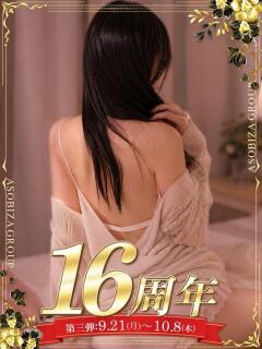 いちか 裏垢女子寮（神宮前/ヘルス）