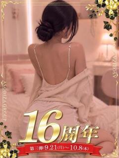 みか 裏垢女子寮（神宮前/ヘルス）
