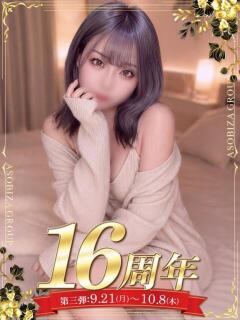 ひなみ 裏垢女子寮（神宮前/ヘルス）