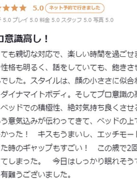 かすみ 町田人妻城（人妻路上待ち合わせデリヘル）