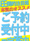 10/1体験入店2 Queen Angel(クイーンエンジェル)（吉原/ソープ）