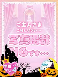 ゆき ラズベリードール（すすきの/ヘルス）