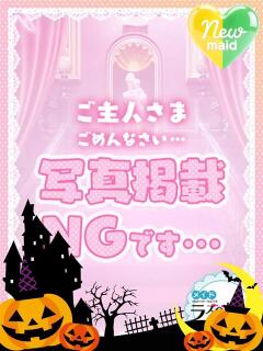 ゆの ラズベリードール（すすきの/ヘルス）