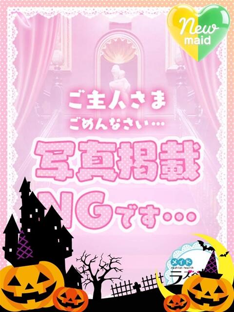 ゆの ラズベリードール（ファッションヘルス）