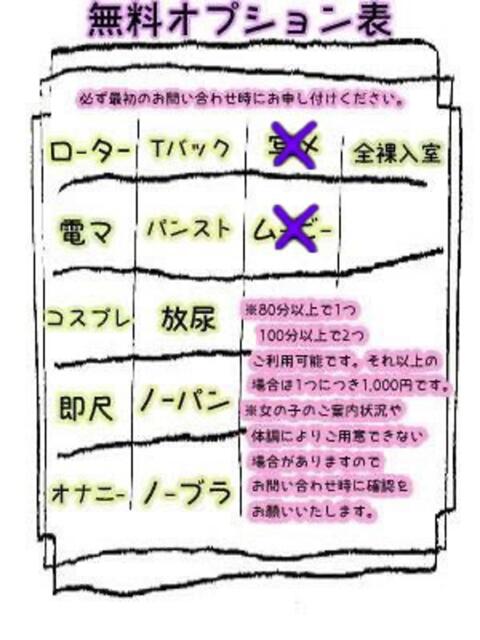 えれん 西川口ぷよステーション（ぽちゃ娘・巨乳専門デリヘル）