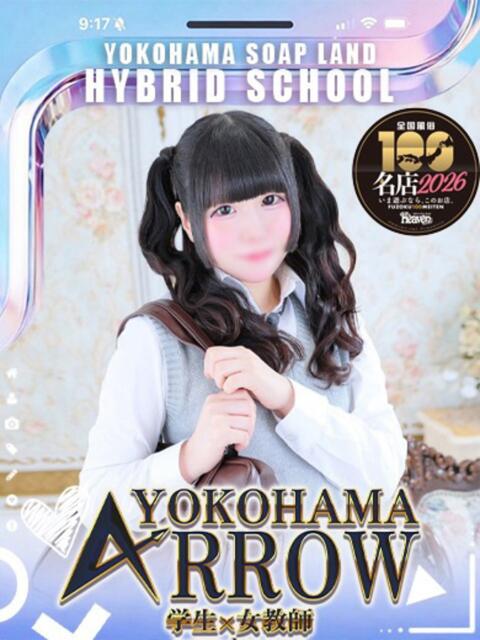 みみ アロー（ソープランド）