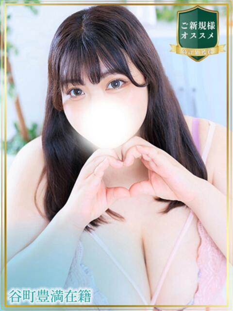 りん 谷町豊満奉仕倶楽部(デリヘル)