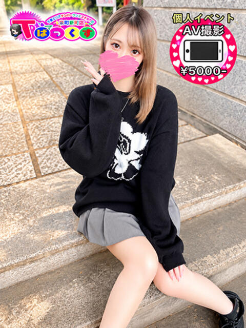 せら T-BACKS てぃ～ばっくす栄町店（デリヘル）
