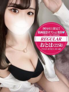おとは☆REGULAR Club ACE ～クラブエース～ 山口店（湯田温泉/デリヘル）