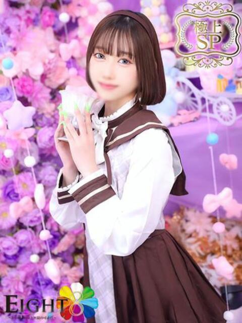 ましろ（極上SPコース対応） EIGHT（エイト）～8つのお約束と無限の可能性～（ソープランド）