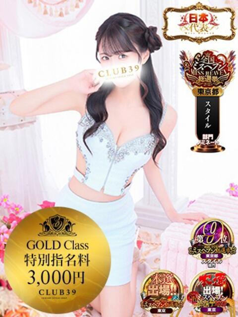 ★海風ちなつ★ CLUB39（クラブサンキュー）（ソープランド）