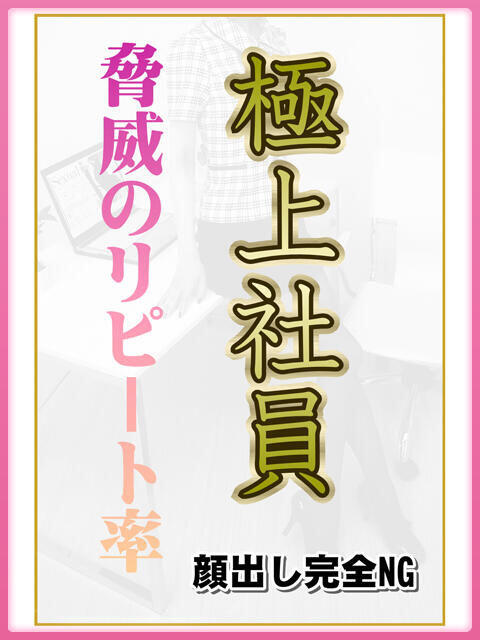 早馬ゆりえ ホワイトハウス(曙町)（ファッションヘルス）