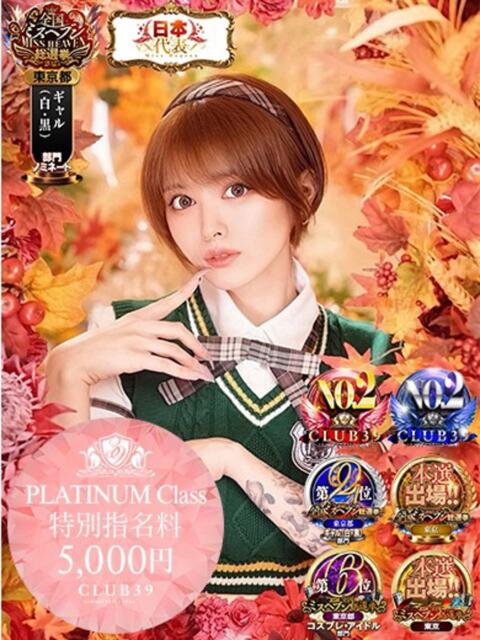 ★轟みらい★ CLUB39(クラブサンキュー)(ソープランド)