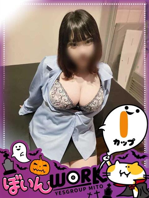 える ぼいんWORK（ファッションヘルス）