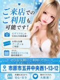 ！ご来店でのご利用も可！ お姉ちゃんゴメンね（五井/デリヘル）