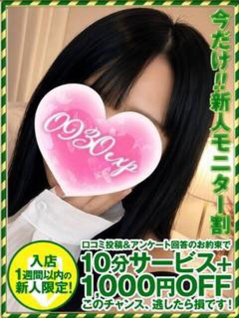 くくる 奥様特急三条店（人妻デリヘル）