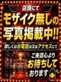 店頭にて写真掲載中 お姉ちゃんゴメンね（五井/デリヘル）