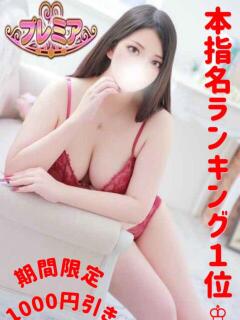 こなた ぽっちゃり巨乳素人専門店ぷにめろ渋谷店（渋谷/デリヘル）
