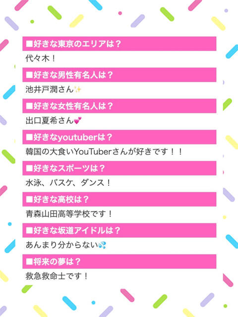 りろ 池袋あられ（派遣リフレ）