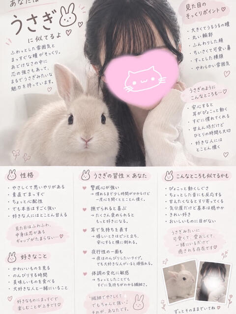 みるき 池袋あられ(派遣リフレ)