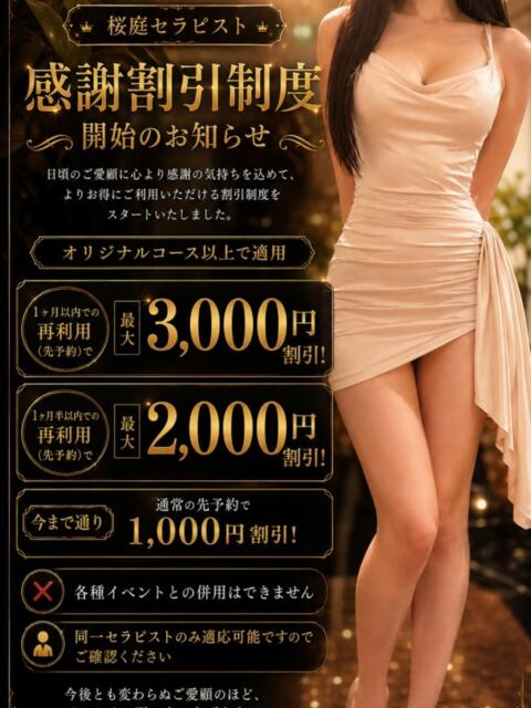 桜庭　なな ORIENTALSPA（オリエンタルスパ）（【非風俗】メンズエステ）