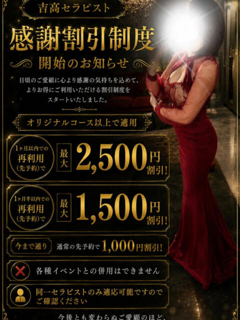 吉高　友里 ORIENTALSPA（オリエンタルスパ）（【非風俗】メンズエステ）