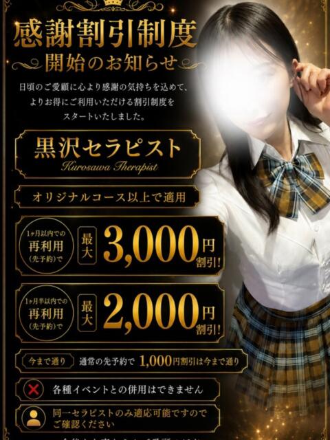 黒沢　結梨 ORIENTALSPA（オリエンタルスパ）（【非風俗】メンズエステ）