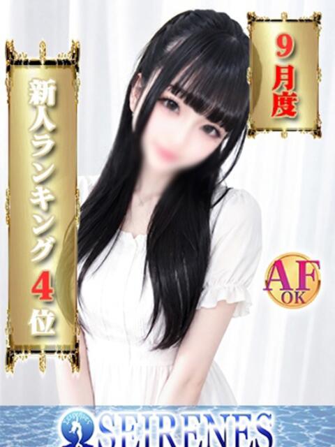 ひなの Seirenes (セイレネス)（派遣型SMクラブ）