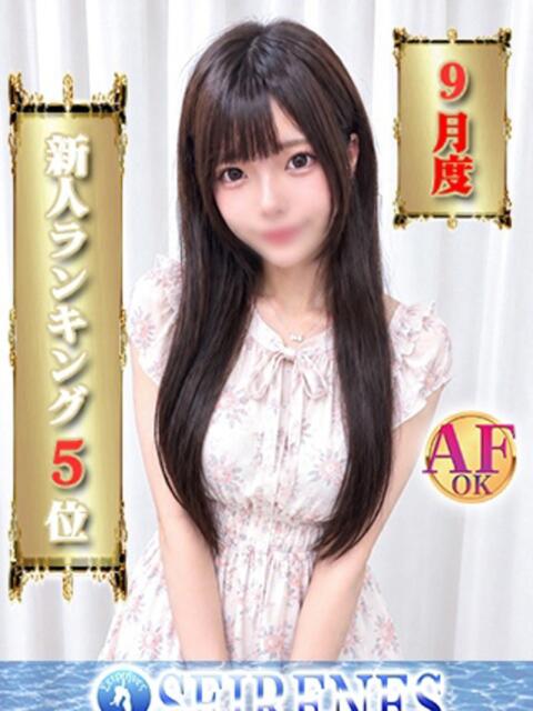 よな Seirenes (セイレネス)(派遣型SMクラブ)