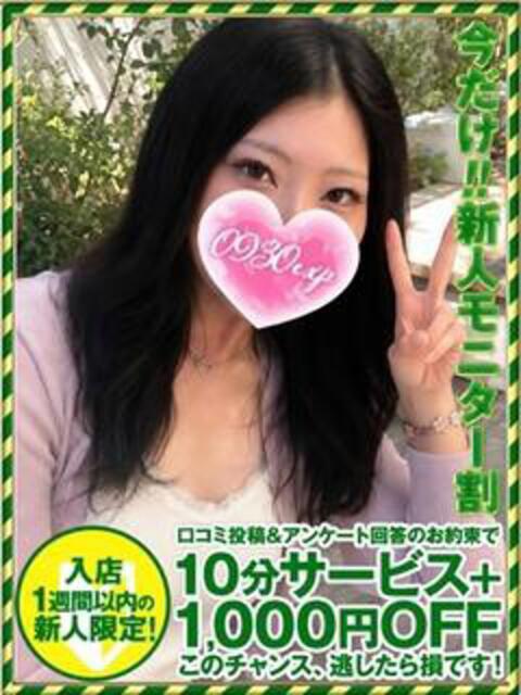 ゆいさ 奥様特急三条店（人妻デリヘル）