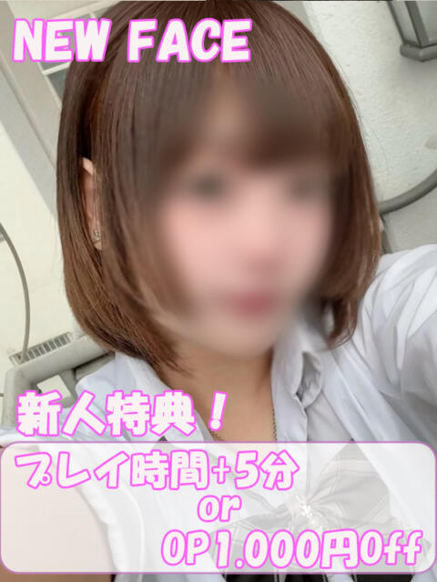 うに ハンドキャンパス新宿（店舗型オナクラ）