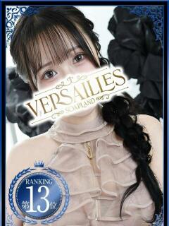 はるひ Versailles（吉原/ソープ）