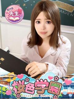 あや 桜色学園（桜町(土浦市)/ソープ）