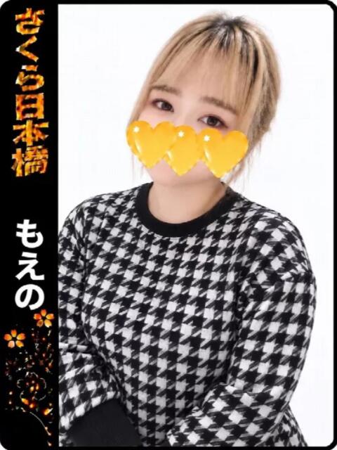 もえの club さくら日本橋店（ホテヘル）