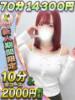 あきほ サティアンまーと（/）